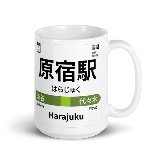 原宿駅 山手線 マグカップ