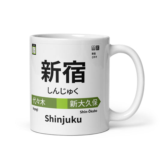 新宿駅 – 山手線 マグカップ