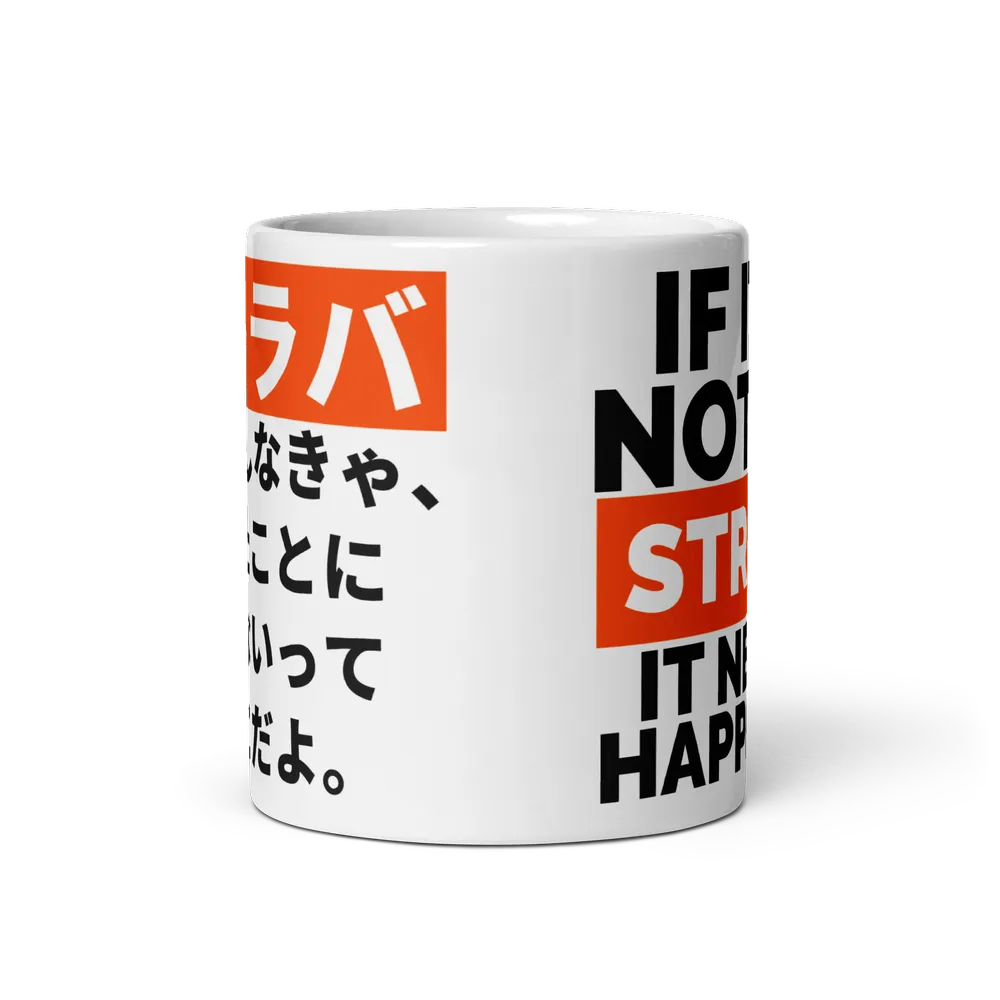 Strava Mug – Japanese and English Cycling Quote