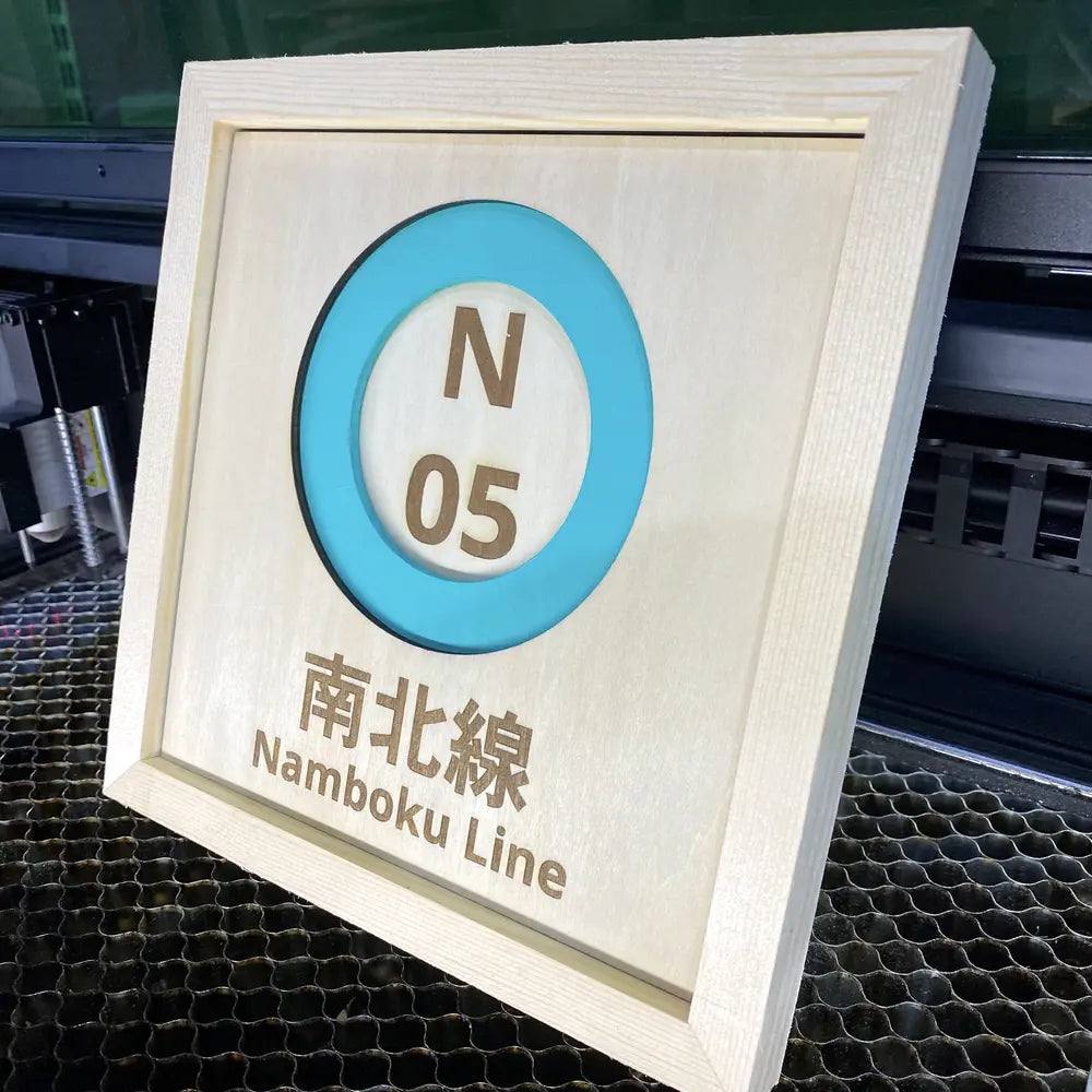 Tokyo Metro Station Wooden Sign – N05 Namboku Line
