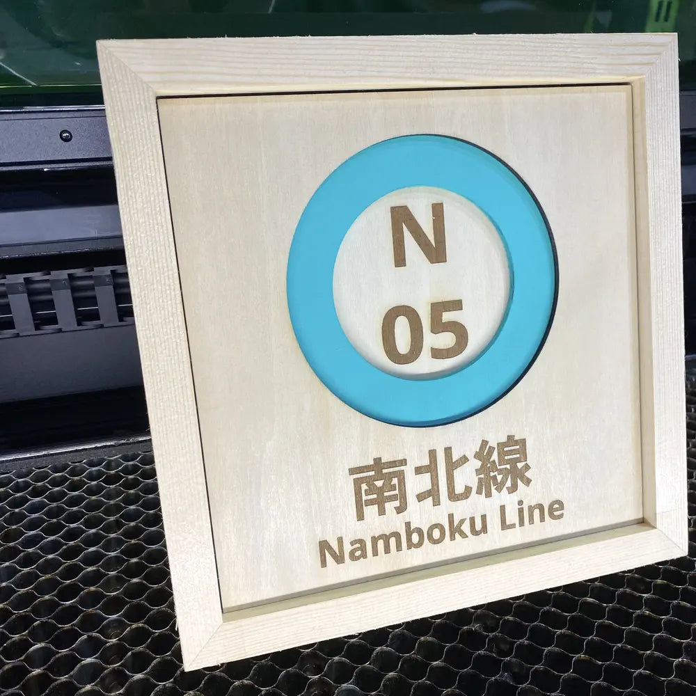 Tokyo Metro Station Sign – N05 Namboku Line