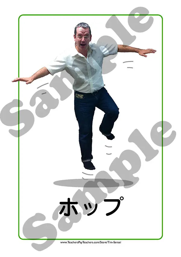 日本語アクションフラッシュカード | デジタルダウンロード