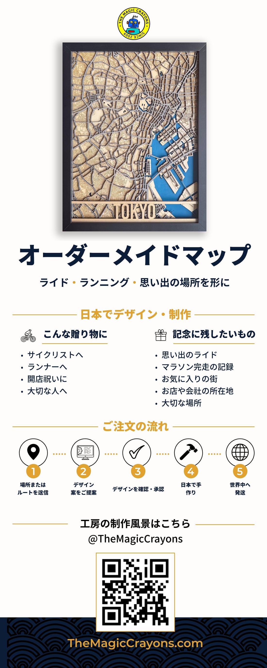 Custom Maps at HandMade In Japan Fes 2026 (HMJ)