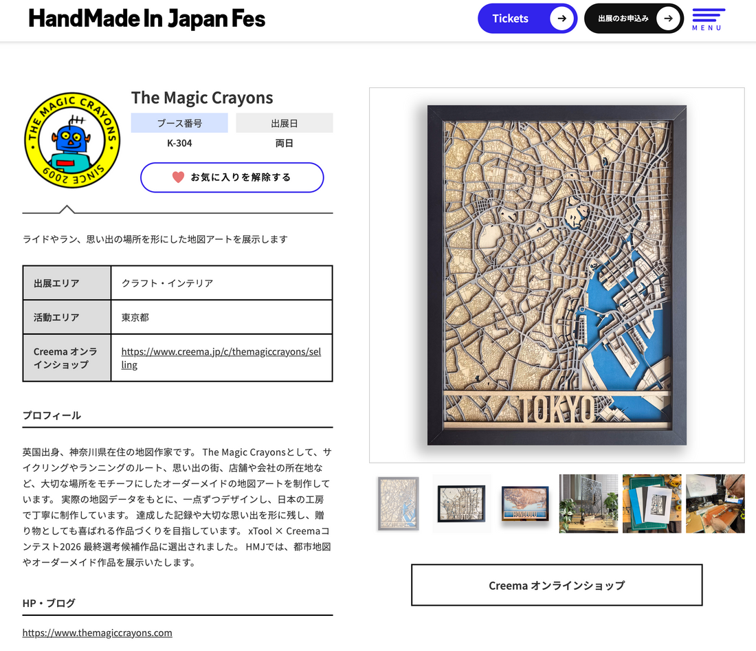 My HMJ 2026 Exhibitor Page Is Now Live