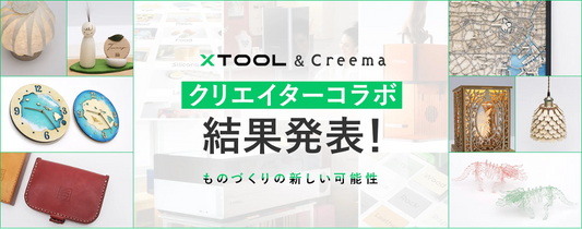 My Tokyo Map Wins the xTool × Creema Design Competition 2026