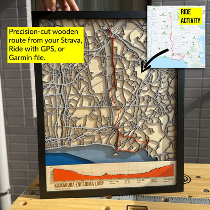 カスタム3Dサイクリングマップ - Strava、RideWithGPS、GarminのGPX木製アート | 日本製 | サイクリストへのギフト