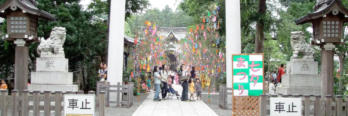 Japanese School Festivals - Tanabata