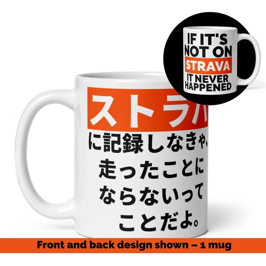 Strava Mug – Japanese and English Cycling Quote