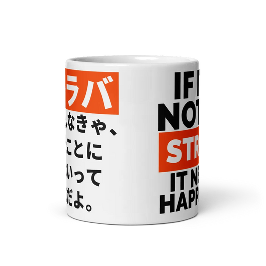 Strava Mug – Japanese and English Cycling Quote