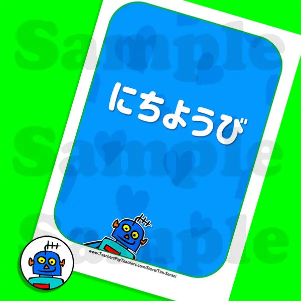 Japanese Days of the Week Flash Cards | Digital Download