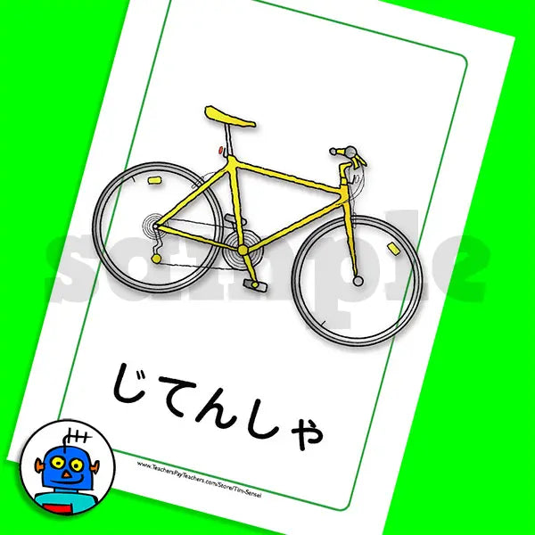 Japanese Transport Flash Cards | Digital Download