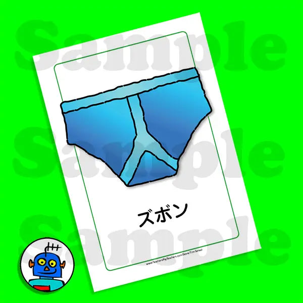 Japanese Clothing Flash Cards | Digital Download